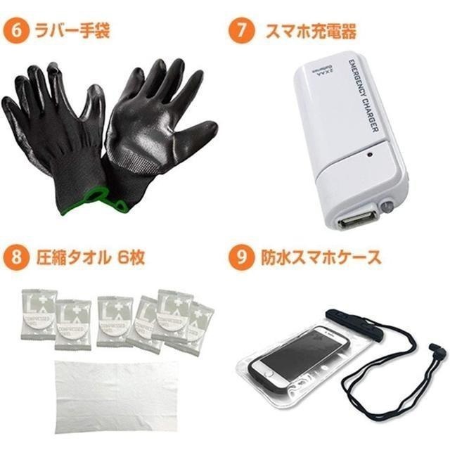 【日本代購】Yamazen 山善 簡易型 防災包13件套裝 YBD-13-細節圖4