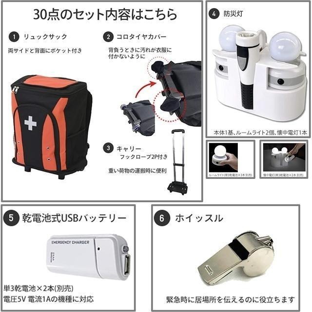 【日本代購】Yamazen 山善 防災包30件套裝 攜帶式廁所 YRC-30 (顏色隨機出貨)-細節圖3