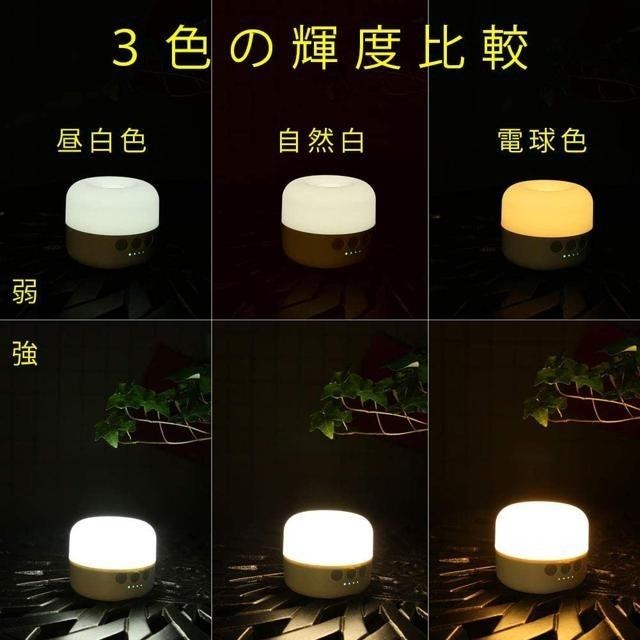 【日本代購】Beszing 充電式 露營燈 提燈 3色切換 C10-細節圖3