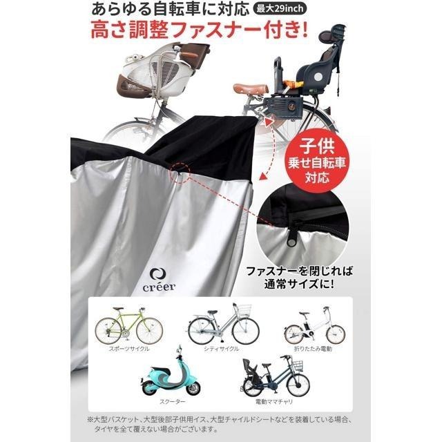 【日本代購】Créer 防水 加厚 防盜 抗UV 自行車罩 300D-細節圖3
