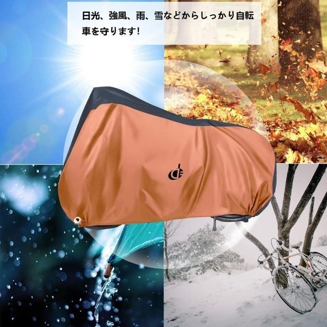 【日本代購】Double Elite 防水 加厚 防盜 抗UV 自行車罩 190T 橙色-細節圖6
