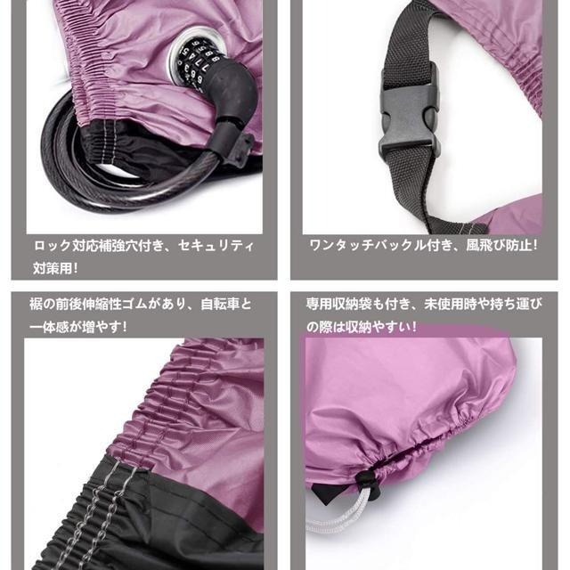 【日本代購】Double Elite 防水 加厚 防盜 抗UV 自行車罩 190T 紫色-細節圖5