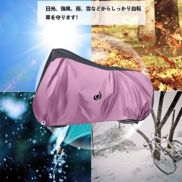 【日本代購】Double Elite 防水 加厚 防盜 抗UV 自行車罩 190T 紫色-細節圖6