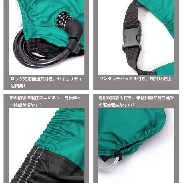 【日本代購】Double Elite 防水 加厚 防盜 抗UV 自行車罩 190T 綠色-細節圖5