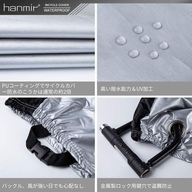 【日本代購】Hanmir 防水 加厚 防盜 抗UV 自行車罩 190T 銀色-細節圖2