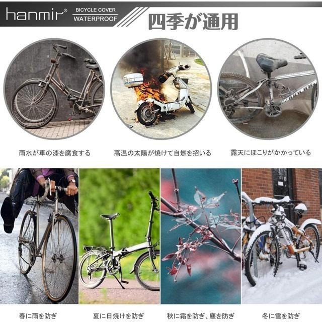 【日本代購】Hanmir 防水 加厚 防盜 抗UV 自行車罩 190T 銀色-細節圖3