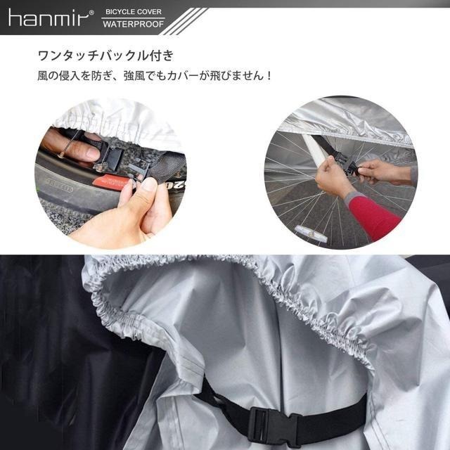 【日本代購】Hanmir 防水 加厚 防盜 抗UV 自行車罩 190T 銀色-細節圖4