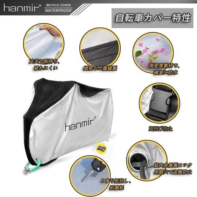【日本代購】Hanmir 防水 加厚 防盜 抗UV 自行車罩 190T 銀色-細節圖5