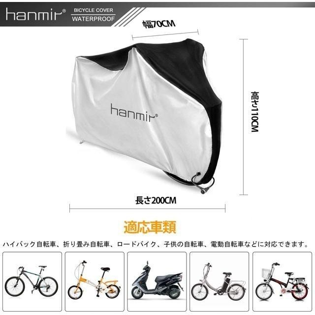 【日本代購】Hanmir 防水 加厚 防盜 抗UV 自行車罩 190T 銀色-細節圖8