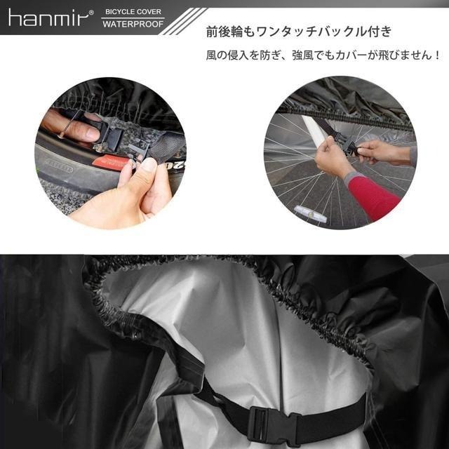 【日本代購】Hanmir 防水 加厚 防盜 抗UV 自行車罩 190T 黑色-細節圖2