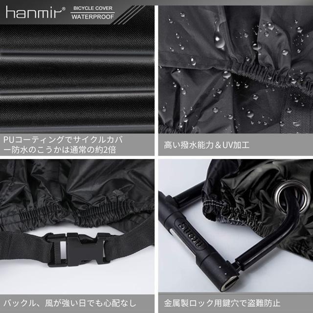 【日本代購】Hanmir 防水 加厚 防盜 抗UV 自行車罩 190T 黑色-細節圖3