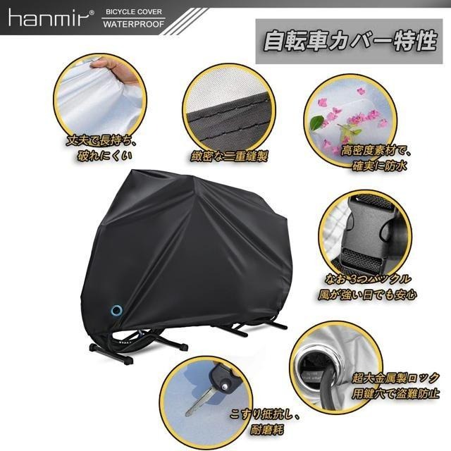 【日本代購】Hanmir 防水 加厚 防盜 抗UV 自行車罩 190T 黑色-細節圖5