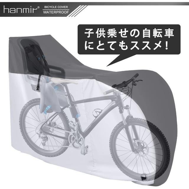 【日本代購】Hanmir 防水 加厚 防盜 抗UV 親子款 自行車罩 190T 銀色-細節圖2