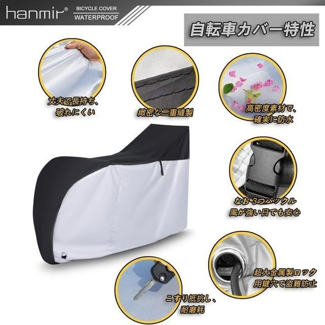 【日本代購】Hanmir 防水 加厚 防盜 抗UV 親子款 自行車罩 190T 銀色-細節圖3
