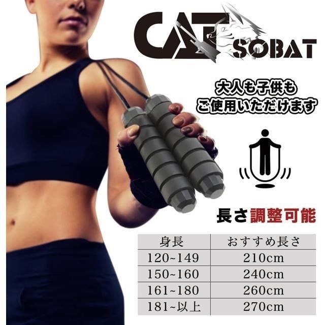 【日本代購】Catsobat 專業跳繩 高速旋轉軸承 亮黑色-細節圖7