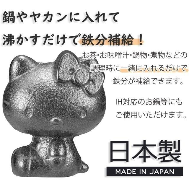【日本代購】OSK 南部鐵器 鉄玉 補充鐵份 Hello Kitty-細節圖3