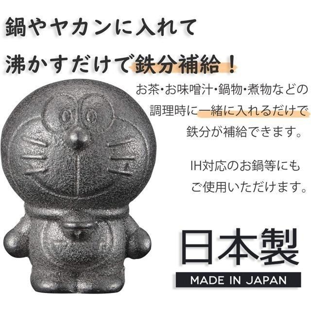 【日本代購】OSK 南部鐵器 鉄玉 補充鐵份 哆啦A夢-細節圖3