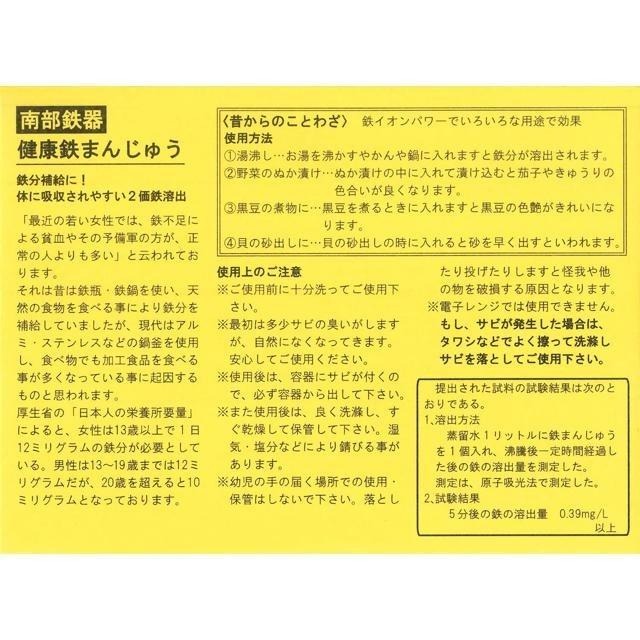 【日本代購】鉄玉 補充鐵份 鐵饅頭F-10-細節圖5