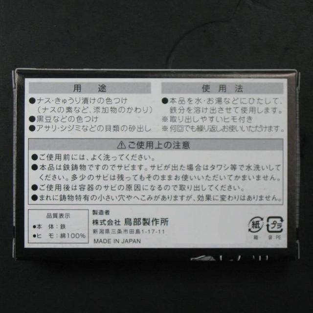【日本代購】鳥部製作所 鉄玉 補充鐵份 鐵之健康鯛-細節圖5