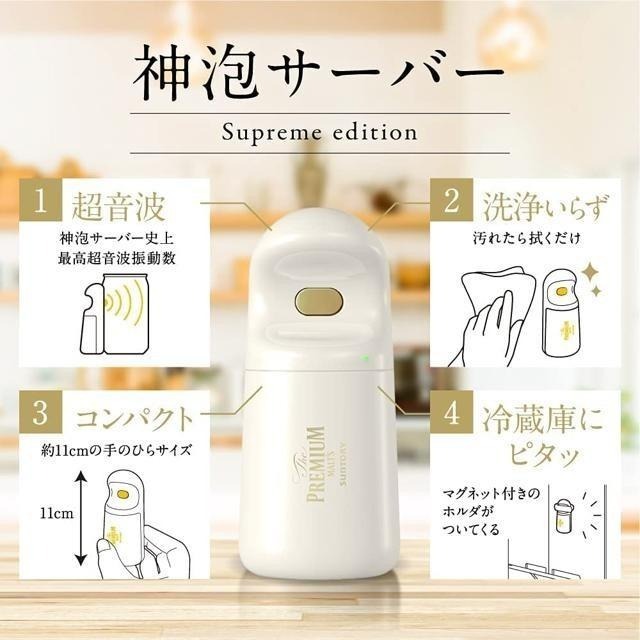 【日本代購】SUNTORY 三得利 The Premium Malt＇s 啤酒泡沫機-細節圖3