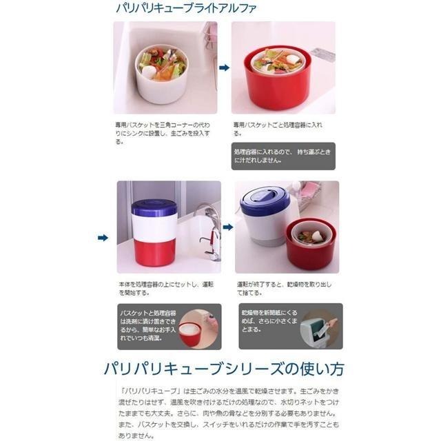 【日本代購】SHIMA SANGYO 島產業 垃圾 廚餘 處理機 乾燥 除臭 PCL-33-PGW 玫瑰金-細節圖4