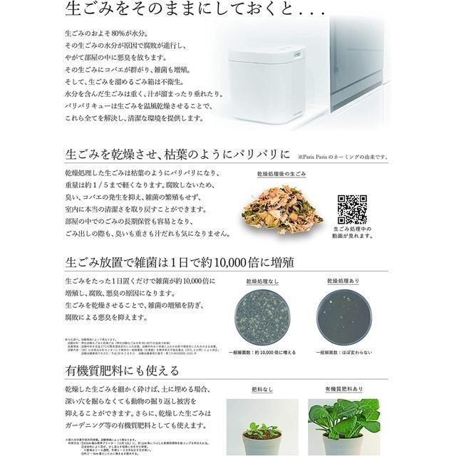 【日本代購】SHIMA SANGYO 島產業 垃圾 廚餘 處理機 乾燥 除臭 PPC-11-BK 黑色-細節圖3