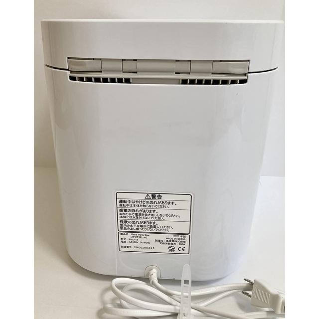 【日本代購】SHIMA SANGYO 島產業 垃圾 廚餘 處理機 乾燥 除臭 PPC-11-WH 白色-細節圖4