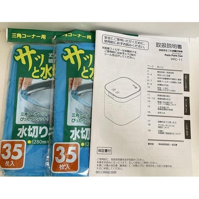 【日本代購】SHIMA SANGYO 島產業 垃圾 廚餘 處理機 乾燥 除臭 PPC-11-WH 白色-細節圖6