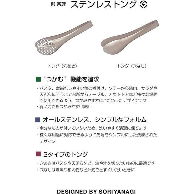 【日本代購】Yanagi Sori 柳宗理 不銹鋼夾子 帶孔 22公分-細節圖2