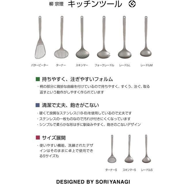 【日本代購】Yanagi Sori 柳宗理 不銹鋼廚具 3件組-細節圖2