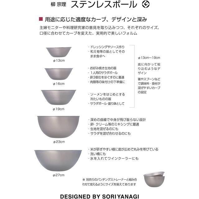 【日本代購】Yanagi Sori 柳宗理 不銹鋼碗 19公分-細節圖6