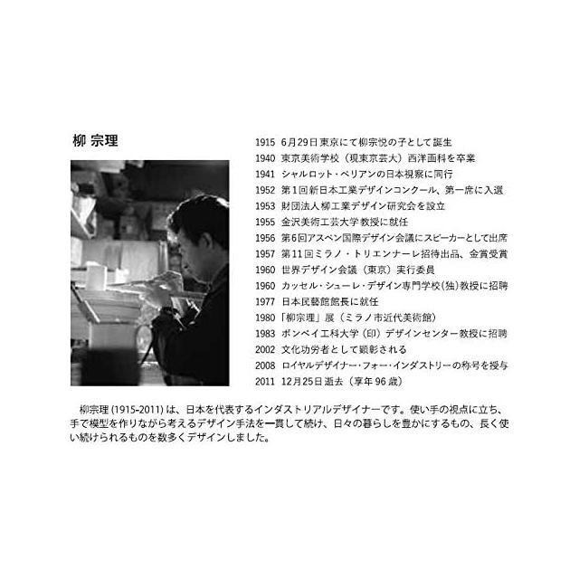【日本代購】Yanagi Sori 柳宗理 不銹鋼水壺 2.5升 IH適用 亮面-細節圖5