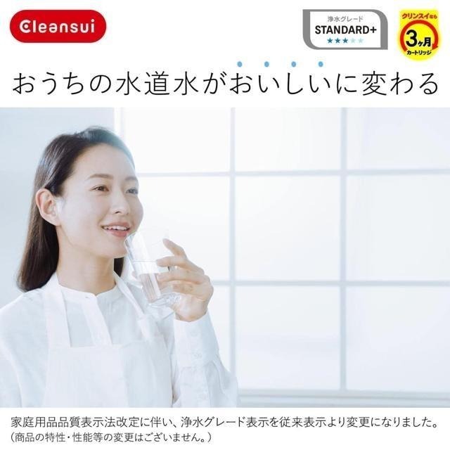 【日本代購】Cleansui 三菱化學 水龍頭淨水器 CSP系列 CB013-WT-細節圖2
