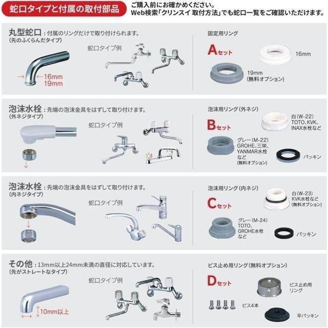 【日本代購】Cleansui 三菱化學 水龍頭淨水器 CSP系列 CB013-WT-細節圖6