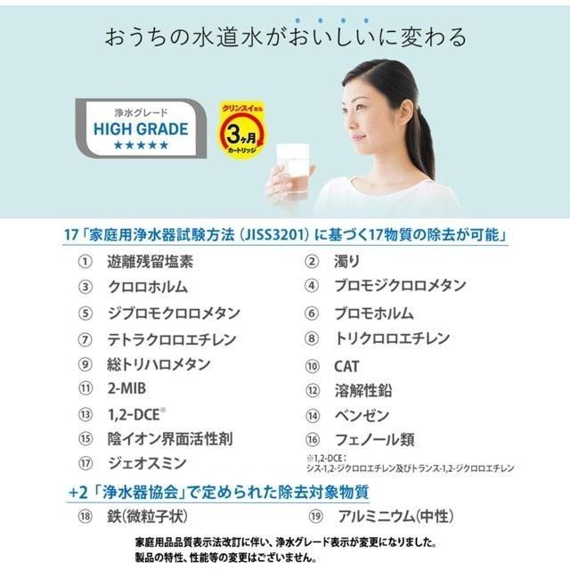 【日本代購】Cleansui 三菱化學 水龍頭淨水器 CSP系列 CSP811-WT-細節圖3