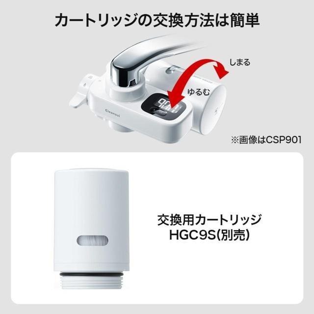 【日本代購】Cleansui 三菱化學 水龍頭淨水器 CSP系列 CSP811-WT-細節圖4