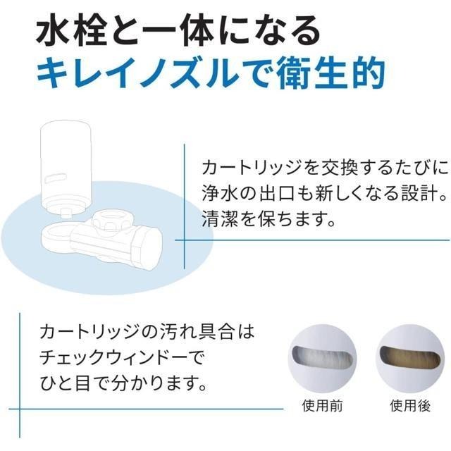 【日本代購】Cleansui 三菱化學 水龍頭淨水器 MONO系列 MD101-NC-細節圖4