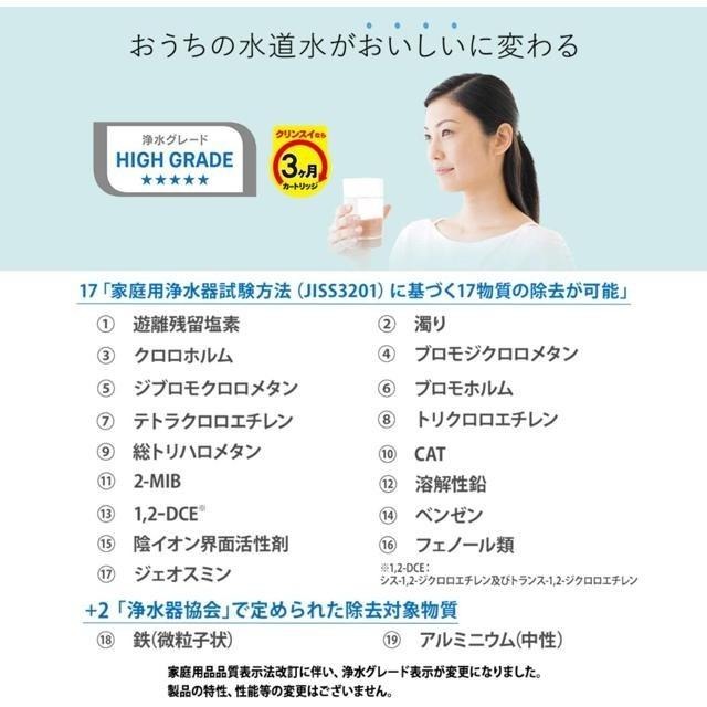 【日本代購】Cleansui 三菱化學 濾芯 MONO系列 MDC01SW (兩入)-細節圖3