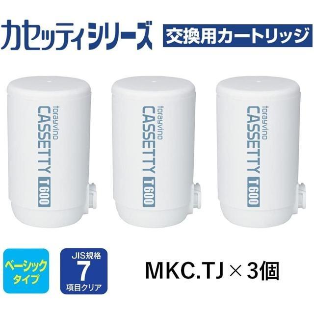 日本代購】TORAY 東麗卡塞蒂系列淨水器濾心MKC.T2J-Z (3入裝) - 及時雨