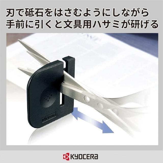 【日本代購】Kyocera 京瓷 剪刀磨刀器 HT-NBK-細節圖2
