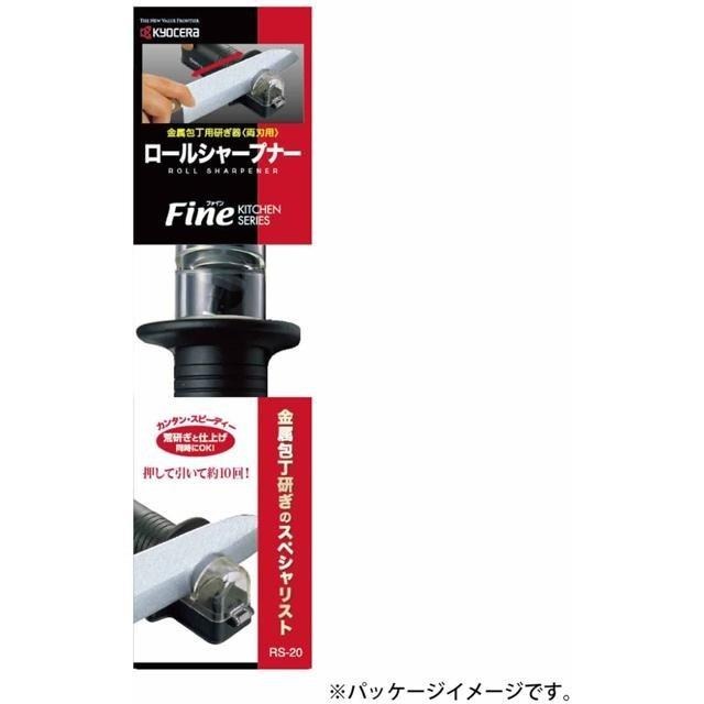 【日本代購】Kyocera 京瓷 磨刀器 雙刃刀用 RS-20BK(N)-細節圖7