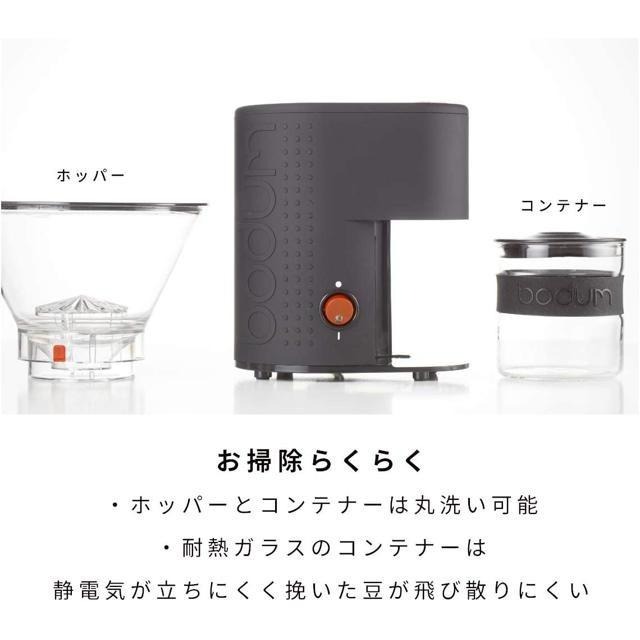 【日本代購】BODUM BISTRO 磨豆機 咖啡研磨機 10903-01JP-3-細節圖5
