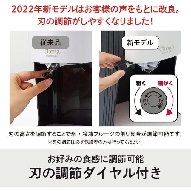 【日本代購】Doshisha 雪花刨冰機 剉冰機 DTY-B2BK 附贈三個製冰盒 黑色-細節圖3