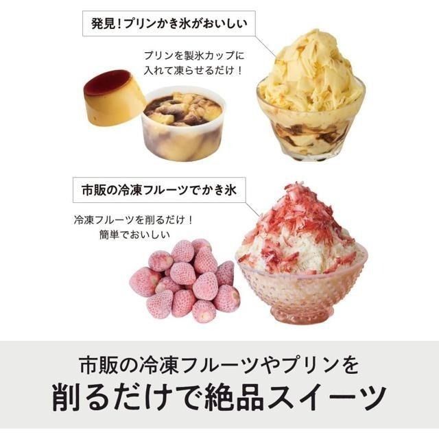 【日本代購】Doshisha 雪花刨冰機 剉冰機 DTY-B2BK 附贈三個製冰盒 黑色-細節圖4