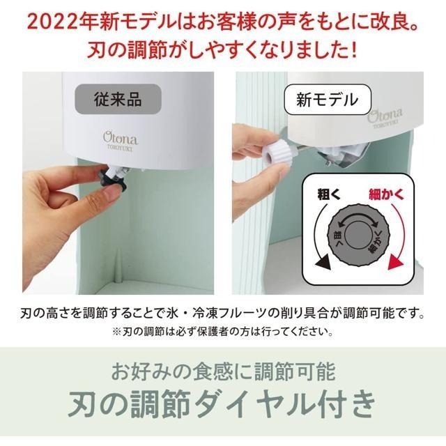 【日本代購】Doshisha 雪花刨冰機 剉冰機 DTY-B2GR 附贈三個製冰盒 綠色-細節圖3