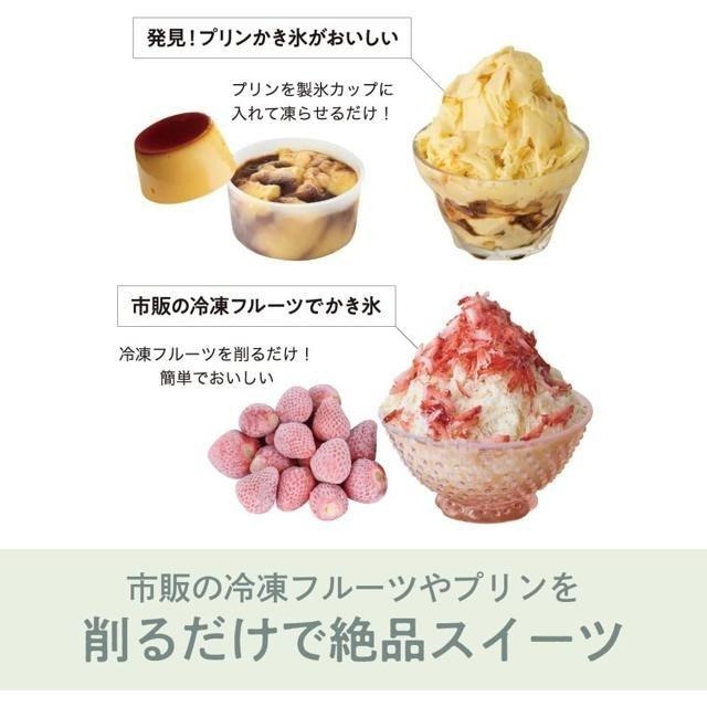 【日本代購】Doshisha 雪花刨冰機 剉冰機 DTY-B2GR 附贈三個製冰盒 綠色-細節圖4