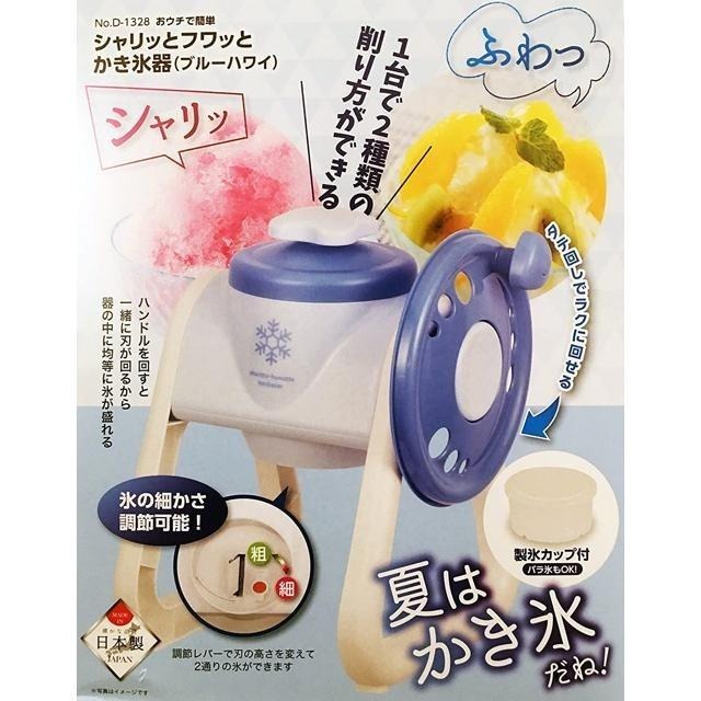 【日本代購】PEARL METAL 剉冰機 刨冰機 藍色 D-1328-細節圖4
