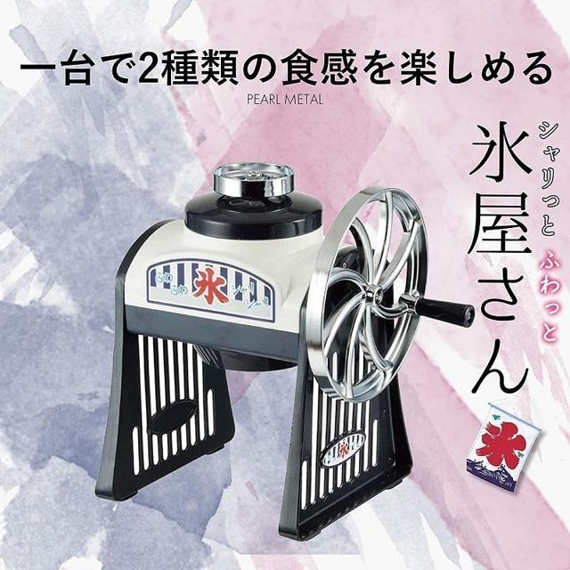 【日本代購】PEARL METAL 珍珠金屬 刨冰機 剉冰機 附製冰杯 D-1333-細節圖3