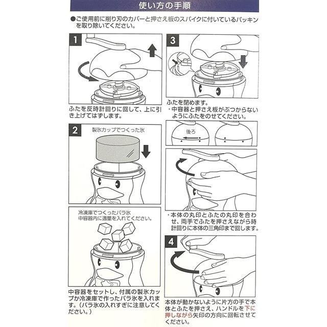 【日本代購】PEARL METAL 藍企鵝 刨冰機 剉冰機 附製冰杯 D-1368-細節圖4