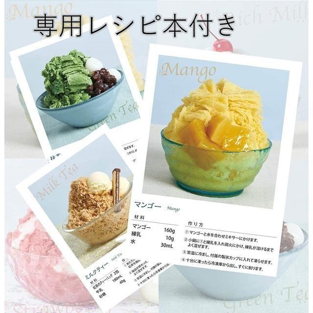 【日本代購】山善(YAMAZEN) Mille Snow 電動剉冰機 刨冰機 YSIA-F25-細節圖6